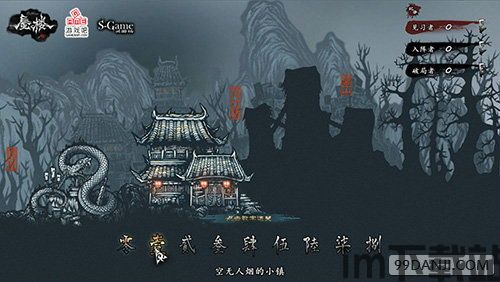 雨血前传蜃楼,游戏背景与故事概述(图2)