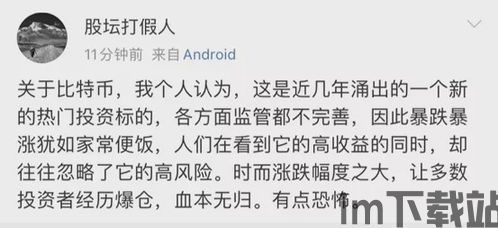 比特币爆仓保证金为负数,揭秘风险与应对策略(图1) 比特币爆仓保证金为负数,揭秘风险与应对策略(图1)