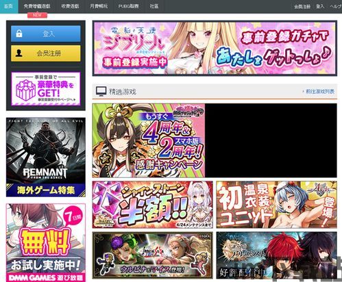 日本games,创新与传承的完美结合(图5) 日本games,创新与传承的完美结合(图5)