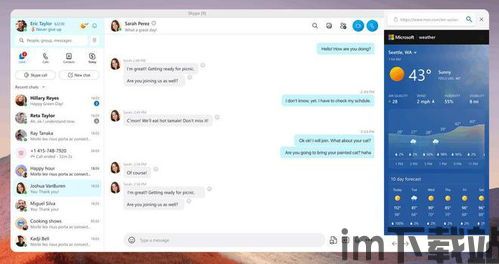 skype 8.95.76.207 下载,Skype 8.95.76.207 版本下载指南(图4) skype 8.95.76.207 下载,Skype 8.95.76.207 版本下载指南(图4)