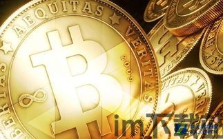 比特币官网,深入解析比特币官网——数字货币世界的门户(图2) 比特币官网,深入解析比特币官网——数字货币世界的门户(图2)
