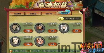 火影忍者ol 2046pk,穿越时空的忍者冒险(图4) 火影忍者ol 2046pk,穿越时空的忍者冒险(图4)