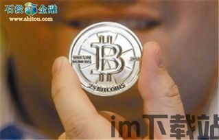 比特币被盗币,揭秘加密货币安全风险(图2)