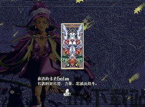 魔数精灵可可安卓版(图1)