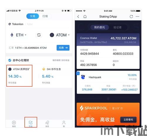 imtoken官方网站,imtoken官网(图6)