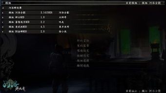 河洛群侠传评测,武侠情怀的传承与创新(图6) 河洛群侠传评测,武侠情怀的传承与创新(图6)