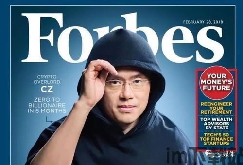 比特币首富中国人知道吗,传奇投资背后的故事(图1) 比特币首富中国人知道吗,传奇投资背后的故事(图1)