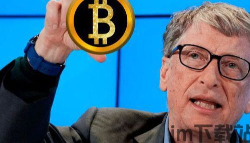 比特币首富中国人知道吗,传奇投资背后的故事(图3) 比特币首富中国人知道吗,传奇投资背后的故事(图3)
