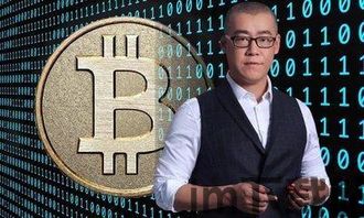 比特币首富中国人知道吗,传奇投资背后的故事(图5) 比特币首富中国人知道吗,传奇投资背后的故事(图5)