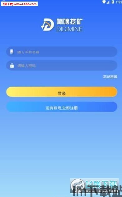 比特币挖矿app,功能、优势与使用指南(图1)