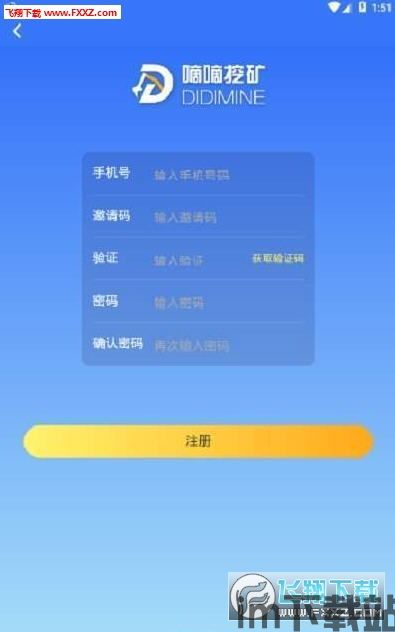 比特币挖矿app,功能、优势与使用指南(图4)