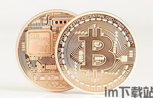 面试比特币,揭秘加密货币的未来与机遇(图3) 面试比特币,揭秘加密货币的未来与机遇(图3)
