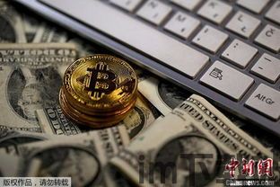 上海币币比特币,探索数字货币的新篇章(图6) 上海币币比特币,探索数字货币的新篇章(图6)