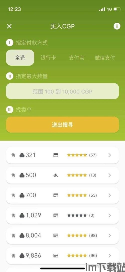 悟空钱包usdt,数字货币的便捷存储与交易平台(图16) 悟空钱包usdt,数字货币的便捷存储与交易平台(图16)