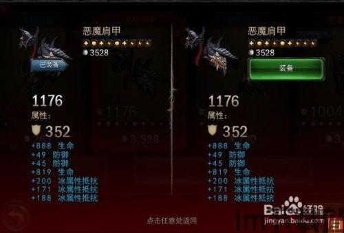 永恒空间2 装备等级,装备等级划分(图16) 永恒空间2 装备等级,装备等级划分(图16)