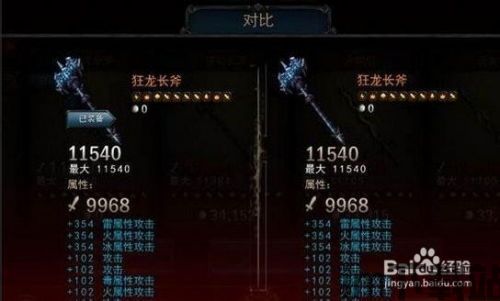 永恒空间2 装备等级,装备等级划分(图17) 永恒空间2 装备等级,装备等级划分(图17)