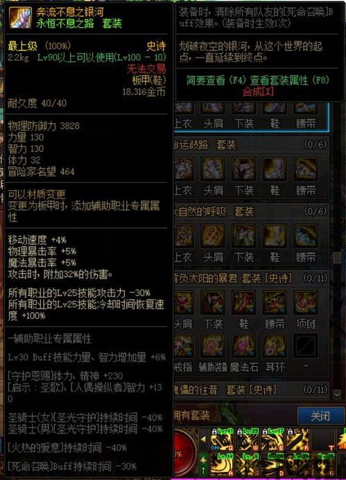 永恒空间2 装备等级,装备等级划分(图18) 永恒空间2 装备等级,装备等级划分(图18)