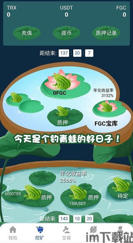usdt钱包挖矿平台币,新时代的数字货币投资机遇(图5) usdt钱包挖矿平台币,新时代的数字货币投资机遇(图5)