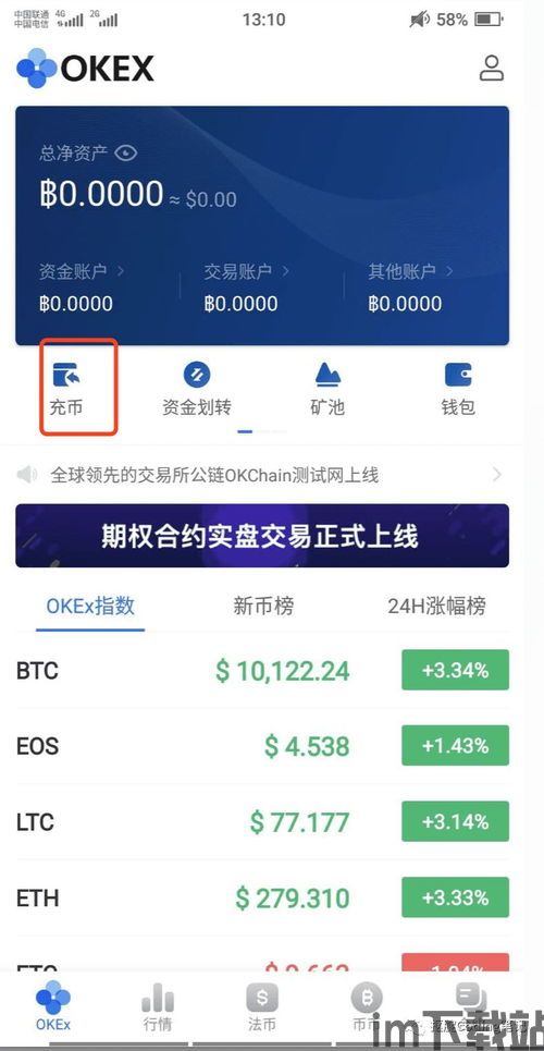 如何赚取比特币,全方位指南(图2) 如何赚取比特币,全方位指南(图2)
