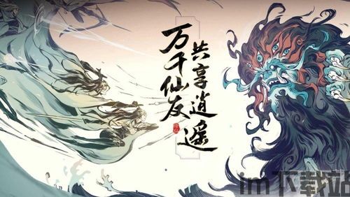 一念逍遥评测,一念逍遥官方网站(图3) 一念逍遥评测,一念逍遥官方网站(图3)