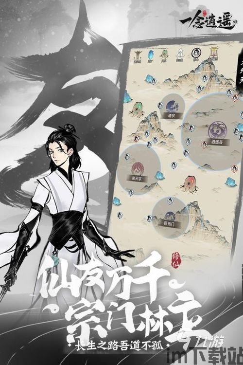 一念逍遥评测,一念逍遥官方网站(图5) 一念逍遥评测,一念逍遥官方网站(图5)