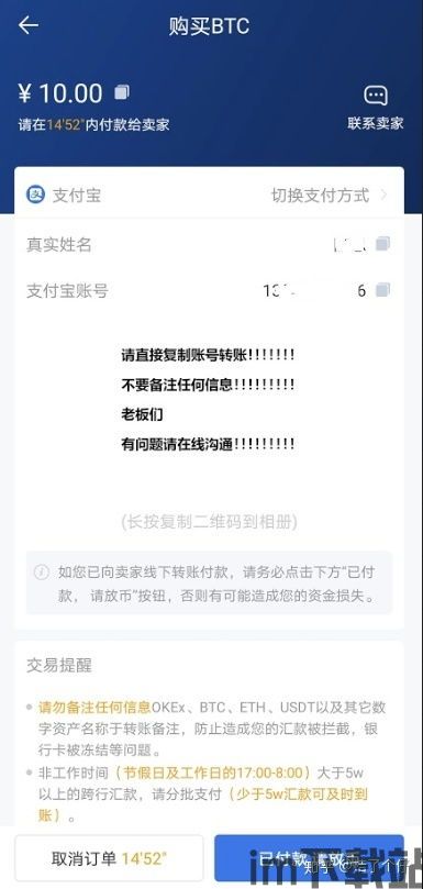 比特币是怎么被冻结的呢,比特币冻结的原因与处理方法(图4)