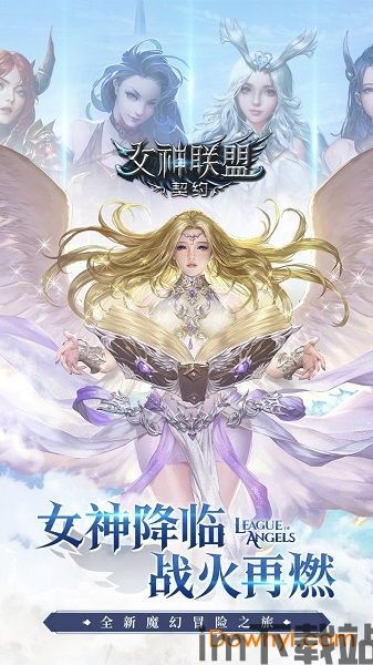 女神联盟:契约发行公司,契约》走向全球市场的发行先锋(图1) 女神联盟:契约发行公司,契约》走向全球市场的发行先锋(图1)