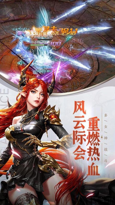 女神联盟:契约发行公司,契约》走向全球市场的发行先锋(图5) 女神联盟:契约发行公司,契约》走向全球市场的发行先锋(图5)
