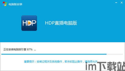 爱看电视TV安卓版(图3)