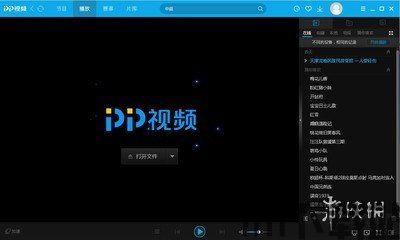 爱看电视TV安卓版(图4)
