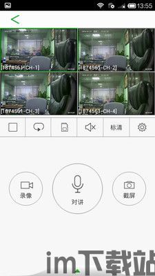 Seetong安卓版(图5)