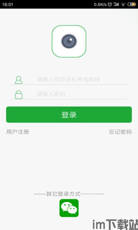 Seetong安卓版(图7)