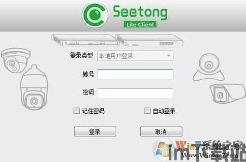 Seetong安卓版(图9)