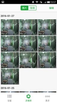 Seetong安卓版(图11)