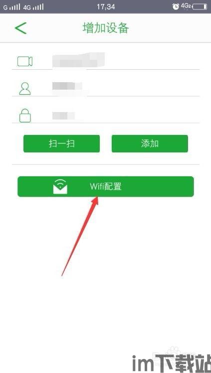 Seetong安卓版(图19)