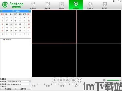 Seetong安卓版(图22)