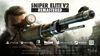 sniper elite v2 remastered 升级版,经典狙击游戏焕新归来(图4) sniper elite v2 remastered 升级版,经典狙击游戏焕新归来(图4)
