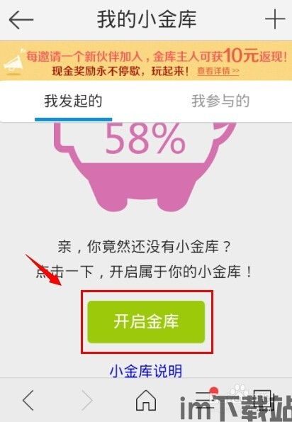 小金库钱包usdt充值,小金库钱包USDT充值指南(图8)