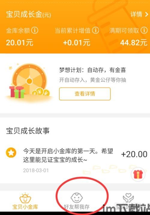 小金库钱包usdt充值,小金库钱包USDT充值指南(图12)