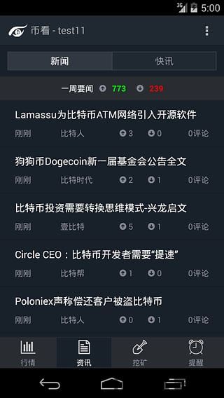 币比特币app,功能、优势与使用指南(图1)