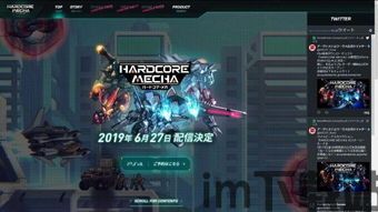 硬核机甲 游戏 开发,硬核机甲 中文版(图1) 硬核机甲 游戏 开发,硬核机甲 中文版(图1)