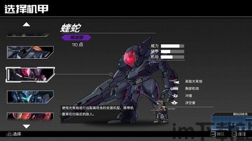 硬核机甲 游戏 开发,硬核机甲 中文版(图2) 硬核机甲 游戏 开发,硬核机甲 中文版(图2)