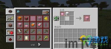 我的世界1.12.2版本有什么特别的(图9)