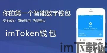 imtoken可以放什么币(图4) imtoken可以放什么币(图4)