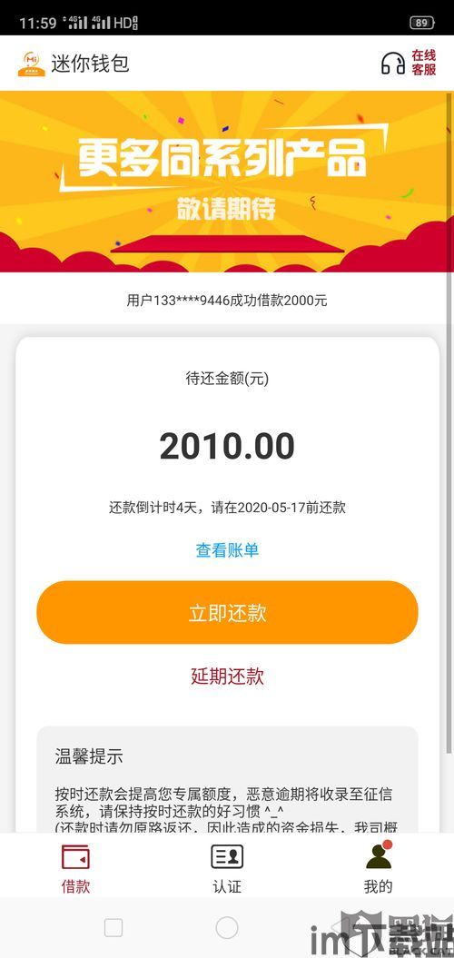 冷钱包可以存usdt不,什么是USDT？(图6)