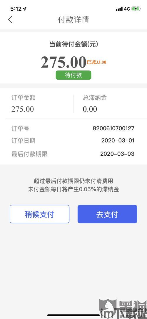 usdt钱包交易手续费,如何节省成本?(图9) usdt钱包交易手续费,如何节省成本?(图9)