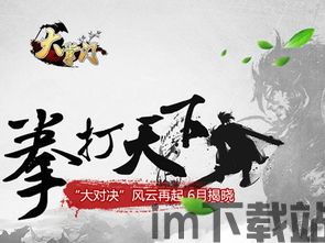 大掌门气势,传承与创新的力量(图3)