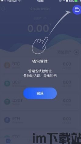 怎么充值usdt到火币钱包,如何充值USDT到火币钱包?详细步骤解析(图7) 怎么充值usdt到火币钱包,如何充值USDT到火币钱包?详细步骤解析(图7)