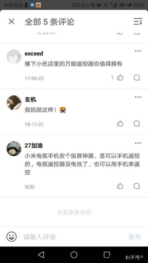 爸爸把手机藏在家里了怎样找到,爸爸把手机藏在家里了?教你几招轻松找到!(图6) 爸爸把手机藏在家里了怎样找到,爸爸把手机藏在家里了?教你几招轻松找到!(图6)