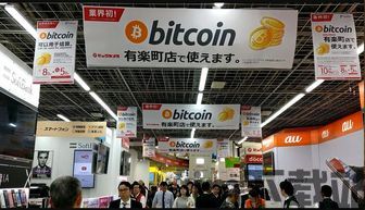 闻喜县比特币交易中心,崛起中的数字货币交易枢纽(图2)